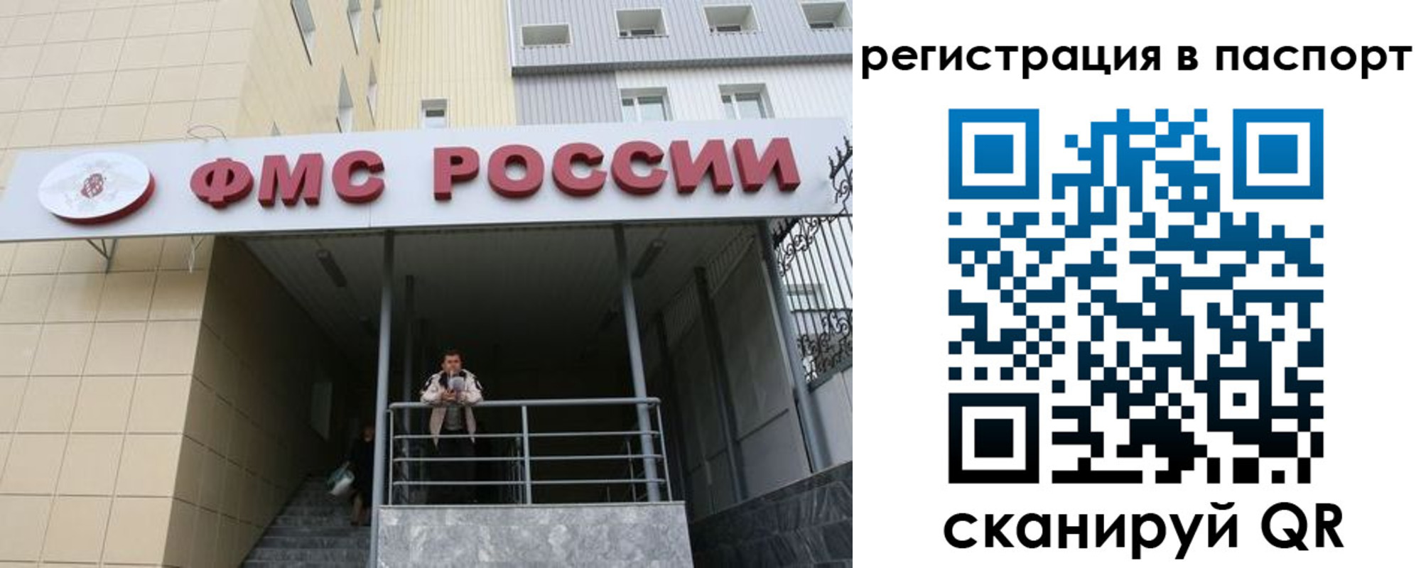 прописка иностранных граждан в Нальчике