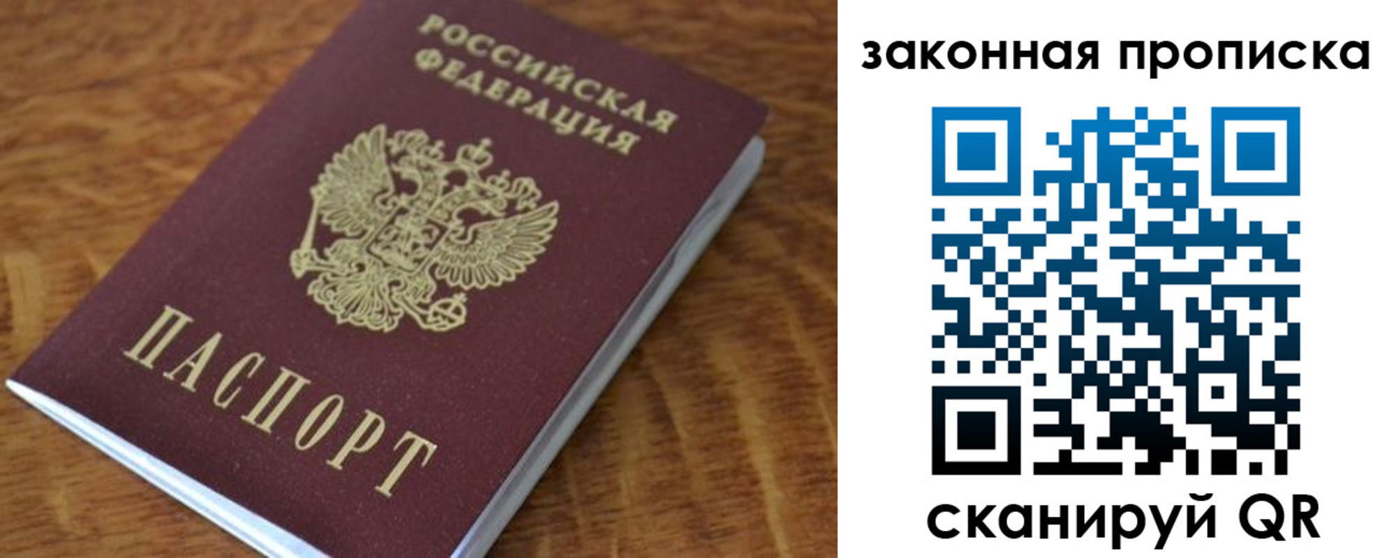 временная регистрация в квартире в Нальчике